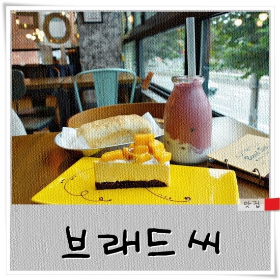 브래드씨 이미지