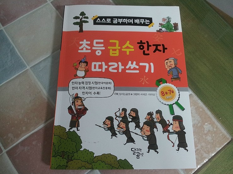달리는곰셋 이미지
