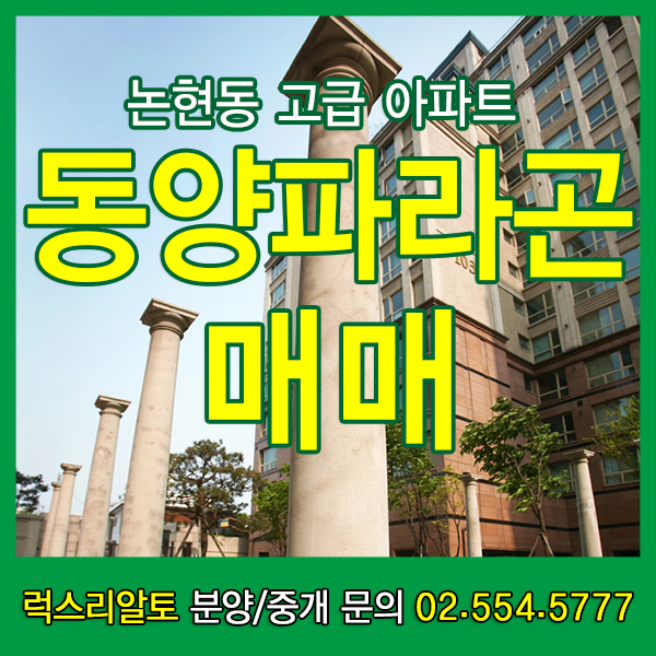 파라곤휘트니스 이미지