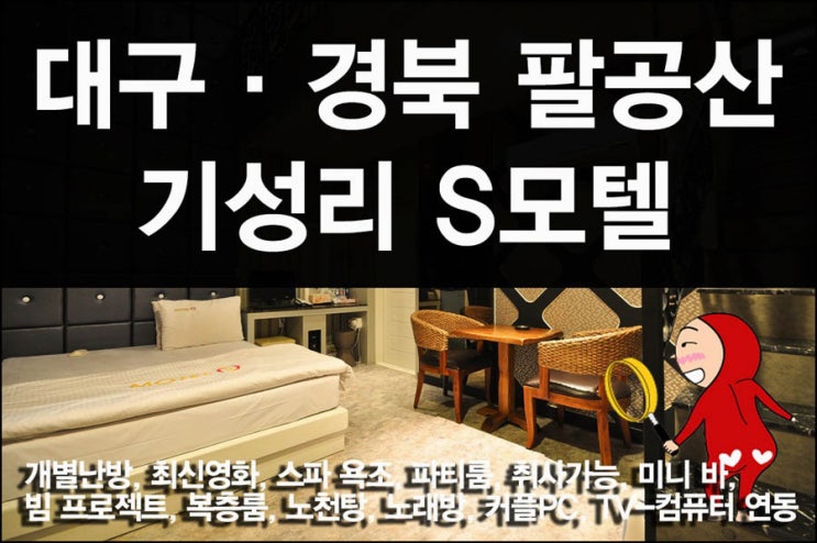 S모텔 이미지