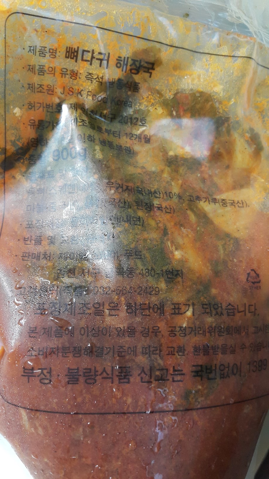 조은감자탕 이미지