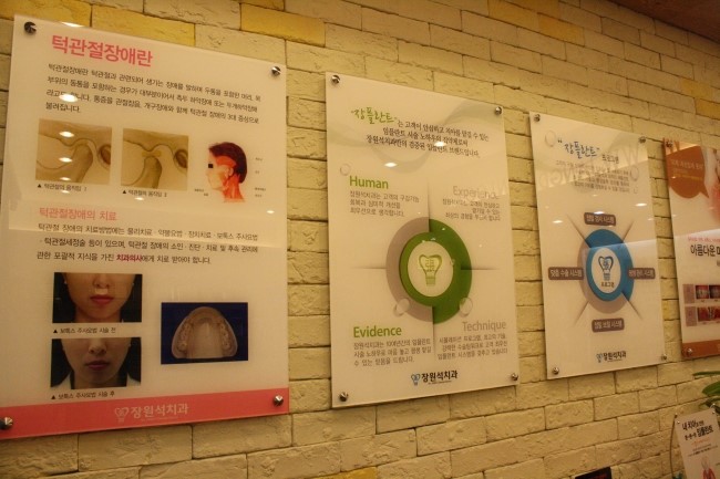 장치과의원 이미지