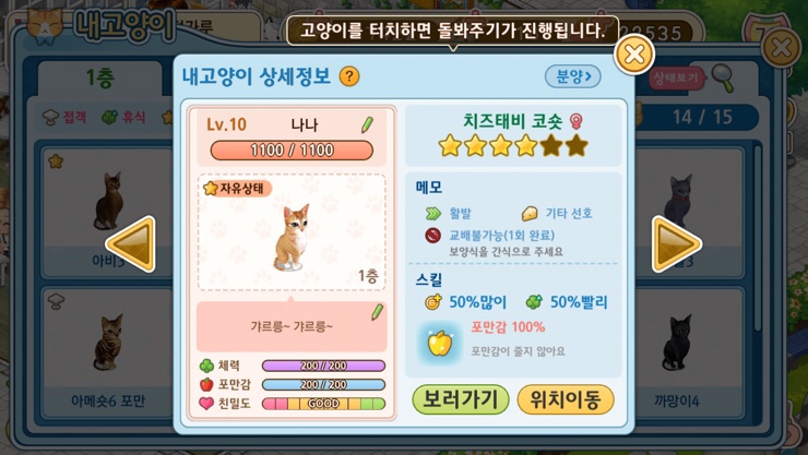고양이다방 이미지