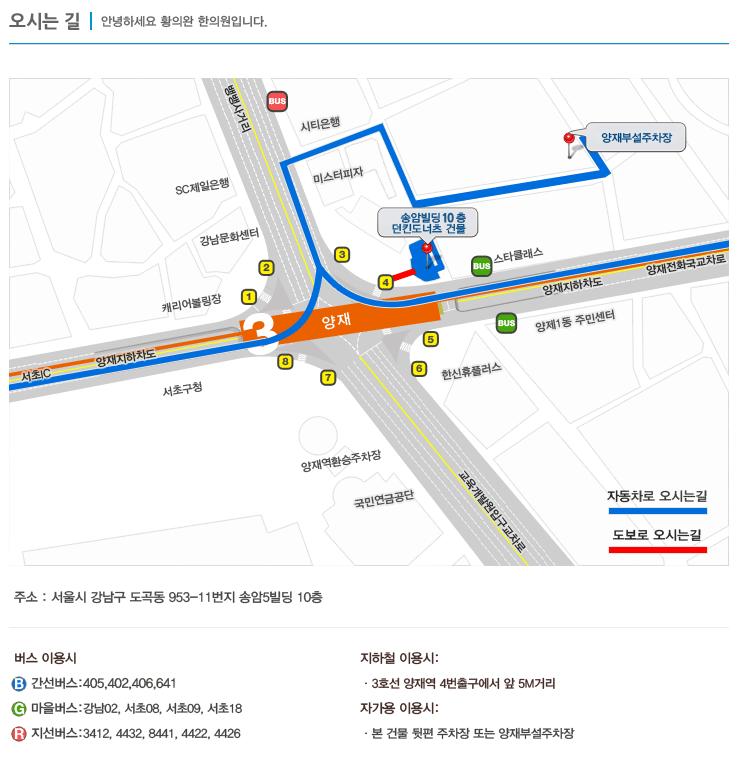 황의완한의원 이미지