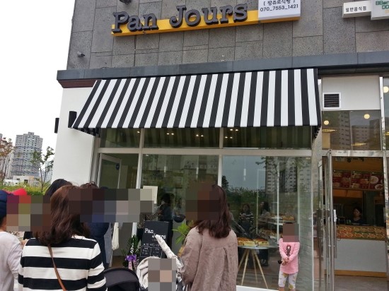 팡쥬르 이미지