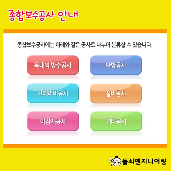 다해엔지니어링 이미지