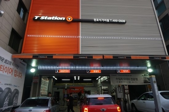 티스테이션천호 이미지