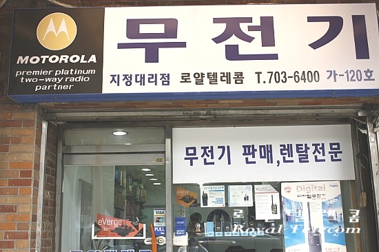 용산텔레콤 이미지