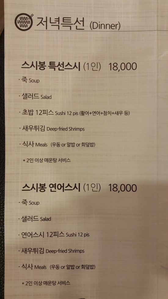 스시봉 이미지
