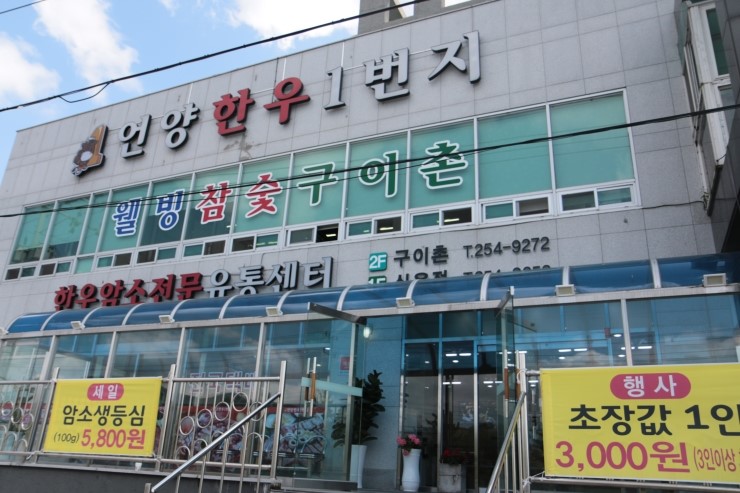 언양한우식육점 이미지