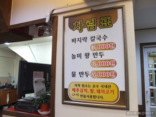 갯마을바지락칼국수 이미지
