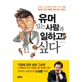 사람과 일 이미지
