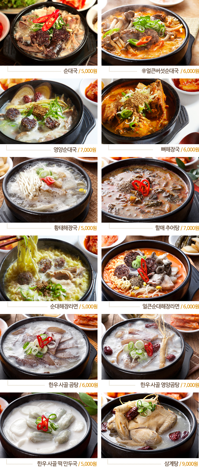 원조큰맘할매순대국 이미지