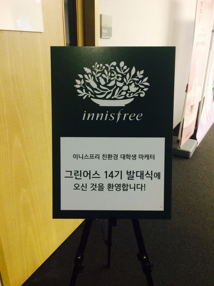 어썸그린 이미지