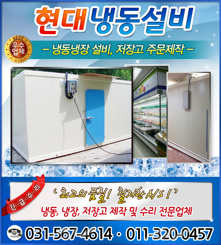 현대냉동설비 이미지