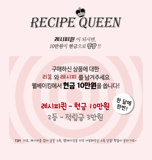 웰베이킹 이미지
