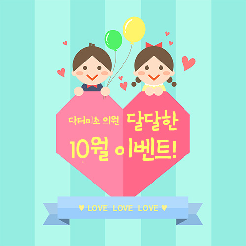 닥터미소의원 이미지