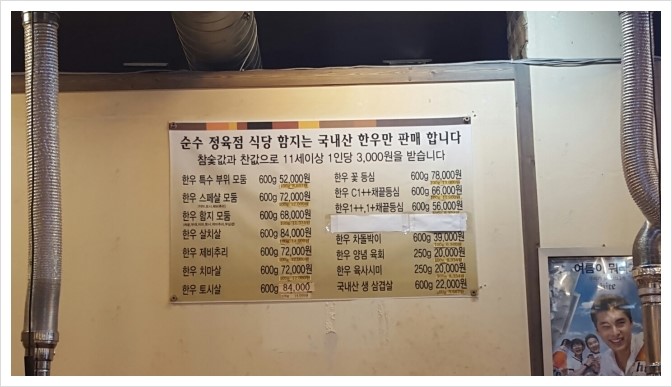 교문정육점 이미지