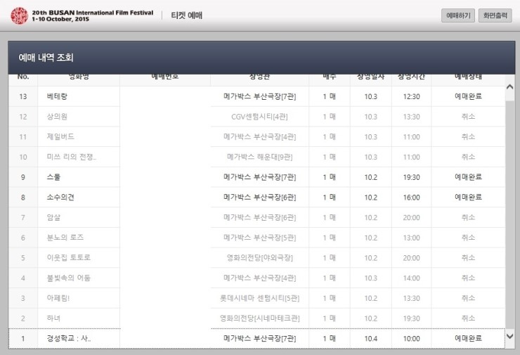 메가박스 부산극장 7관 이미지