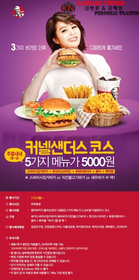 케이에프씨 이미지