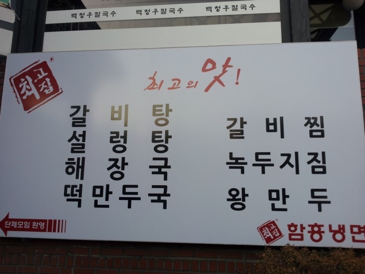 우리왕만두 이미지
