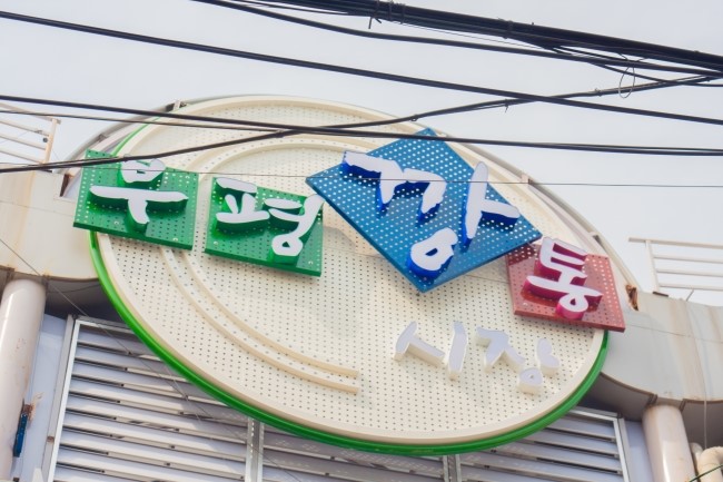 엔돌픽 이미지