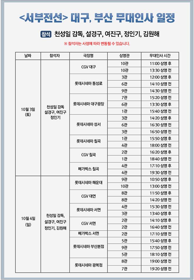 CGV대구 10관 이미지