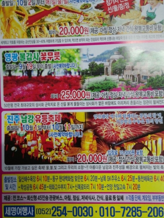 세명여행사 이미지