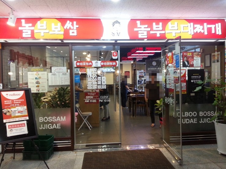 홍제동부대찌개 이미지