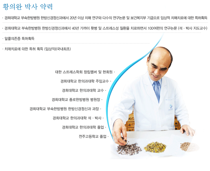 황의완한의원 이미지
