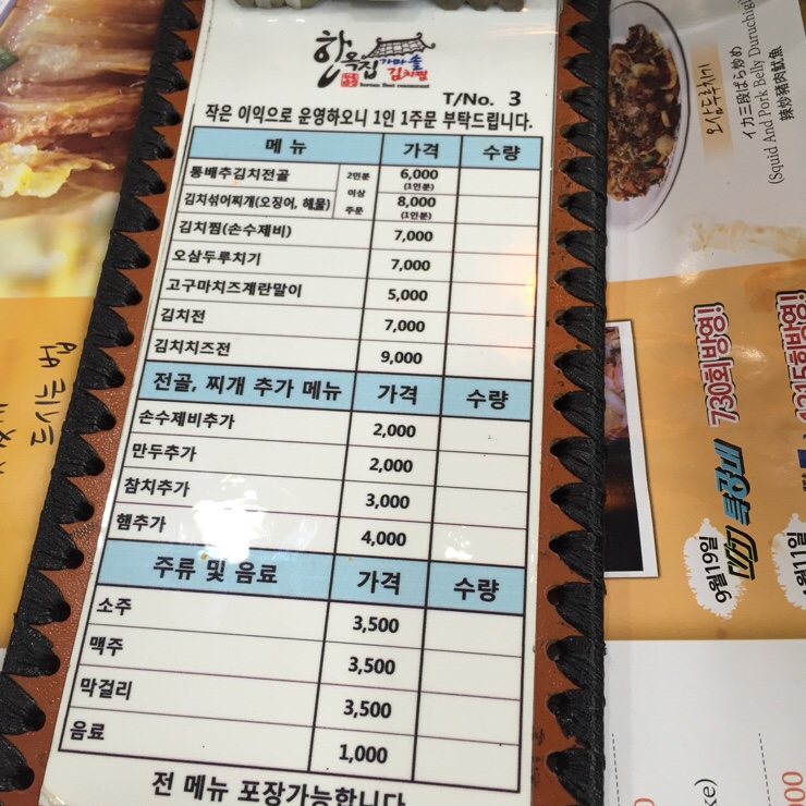 한옥양과 이미지