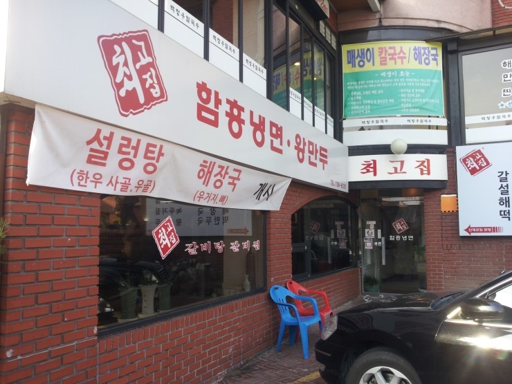 우리왕만두 이미지
