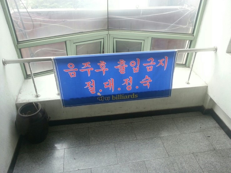 예술당구장 이미지