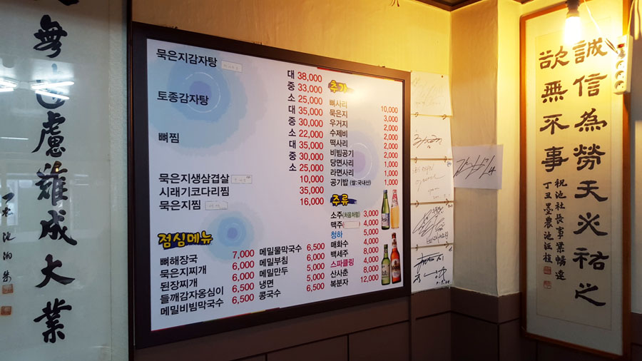 추풍령감자탕 이미지