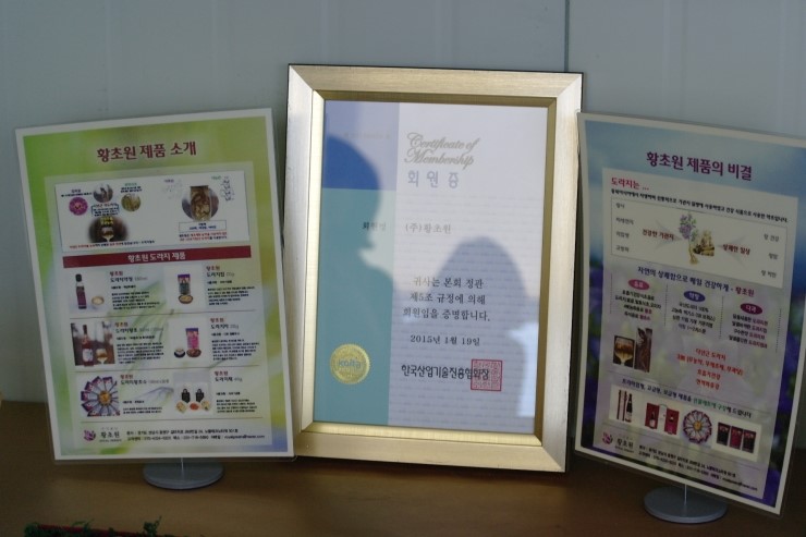 주식회사 황초원 이미지