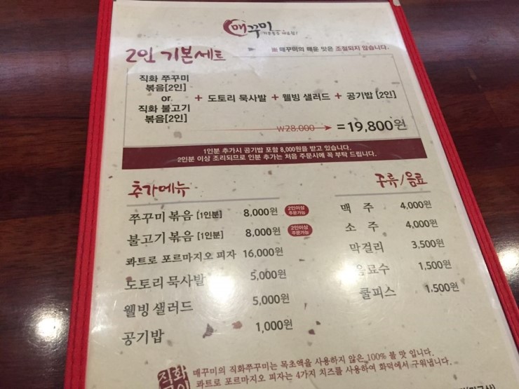 쭈꾸미꾸미 이미지