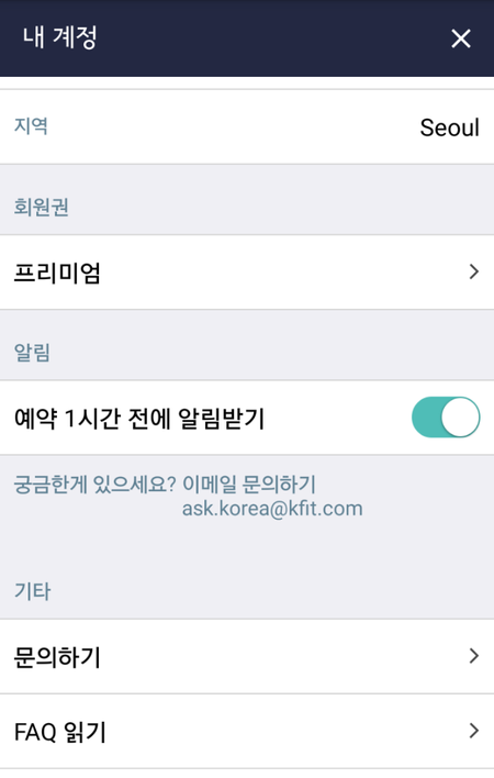 강남휘트니스 이미지