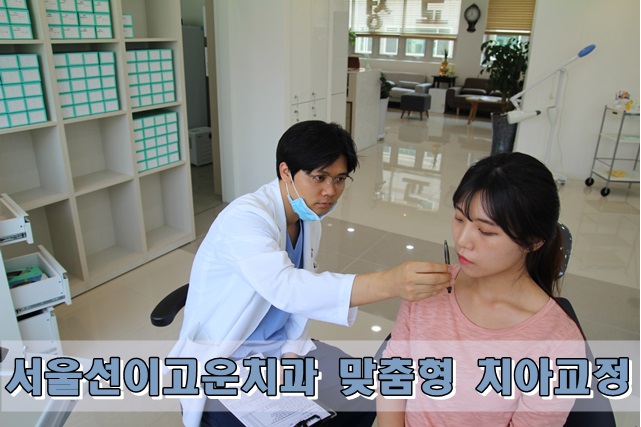 고운얼굴치과의원 이미지