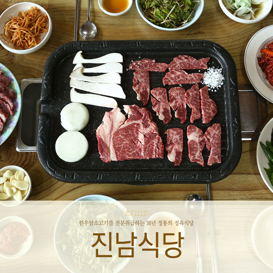 사천한우식육식당 이미지