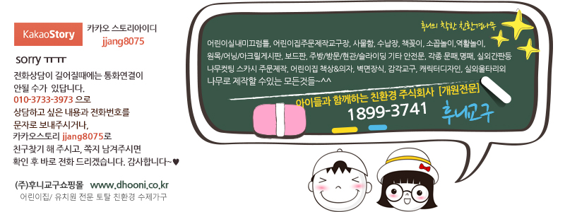 포천시청어린이집 이미지