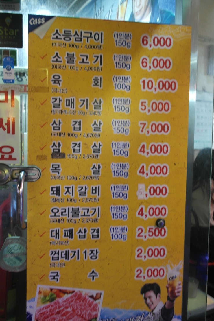 다정식육식당 이미지