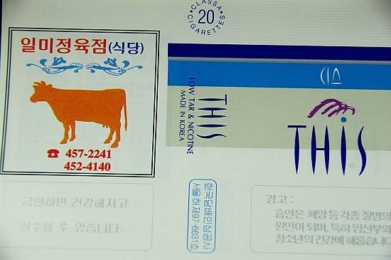 일미정육점 이미지