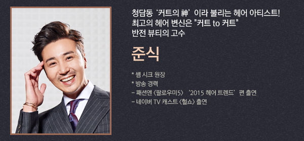 김선우 뷰티헤어 이미지