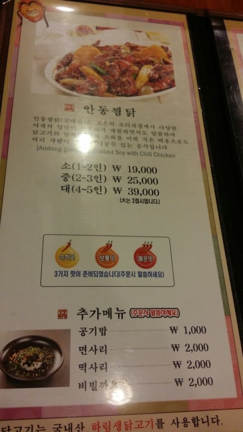찜닭콜 이미지