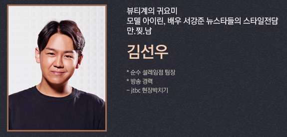 김선우 뷰티헤어 이미지