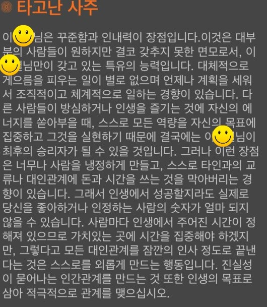 지문사주 이미지