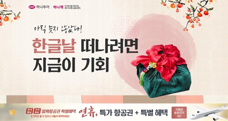 (주)글로벌여행사 이미지