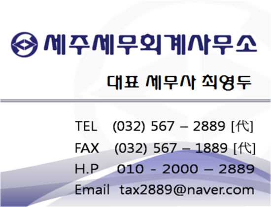 세주세무회계사무소 이미지
