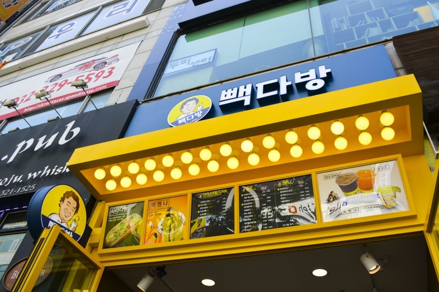 빽다방상동역 이미지