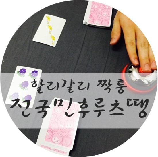 국민후르츠 이미지
